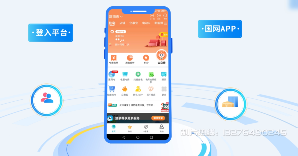 兴山县电力供需平台MG动画制作_电力系统可视化动画设计_智慧电网数字化宣传动画_电网科普动画_